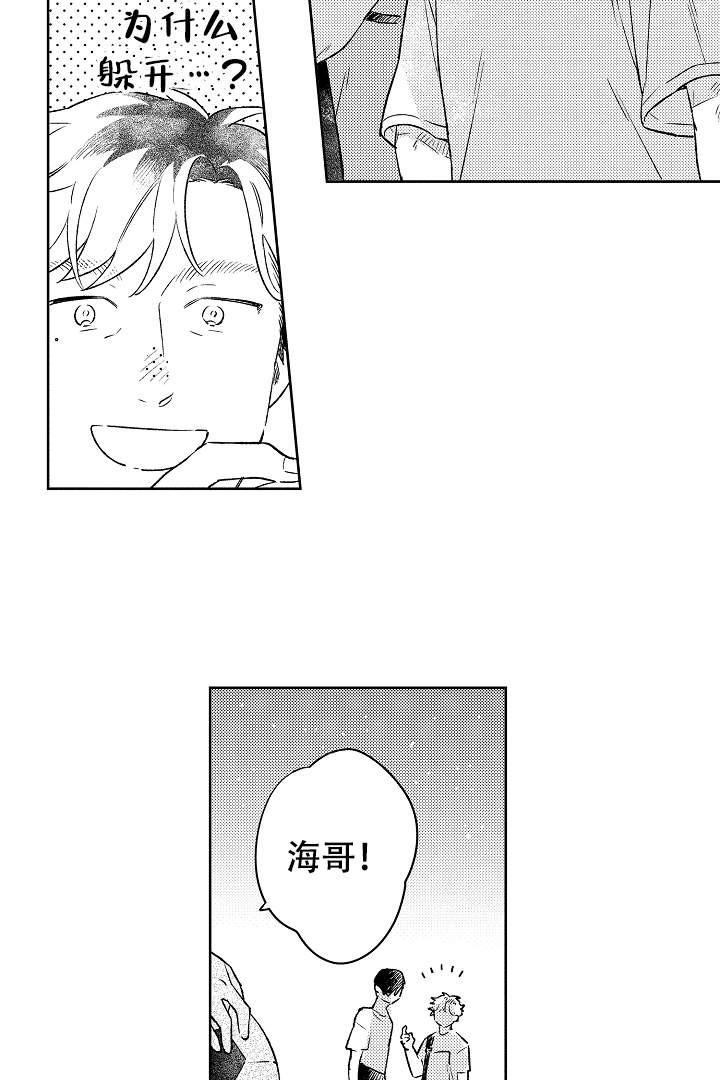 让风拂过你的心韩漫全集-第6话无删减无遮挡章节图片 