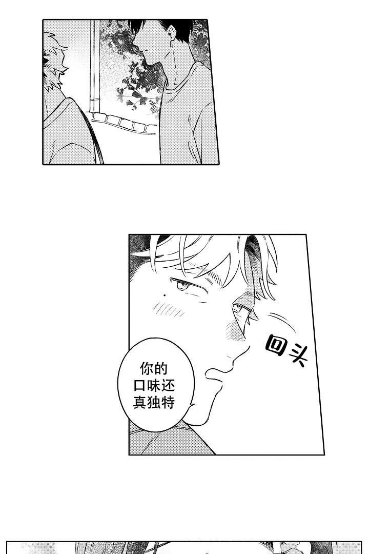 让风拂过你的心韩漫全集-第6话无删减无遮挡章节图片 