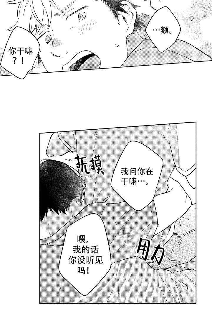 让风拂过你的心韩漫全集-第8话无删减无遮挡章节图片 