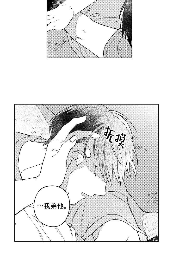 让风拂过你的心韩漫全集-第8话无删减无遮挡章节图片 