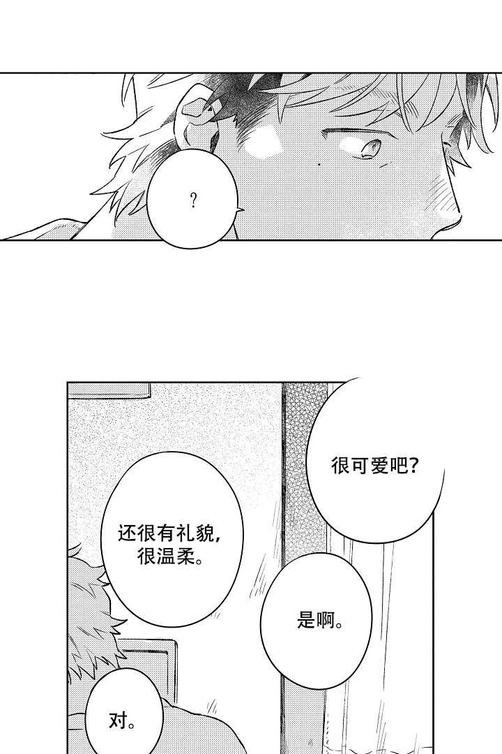 让风拂过你的心韩漫全集-第8话无删减无遮挡章节图片 