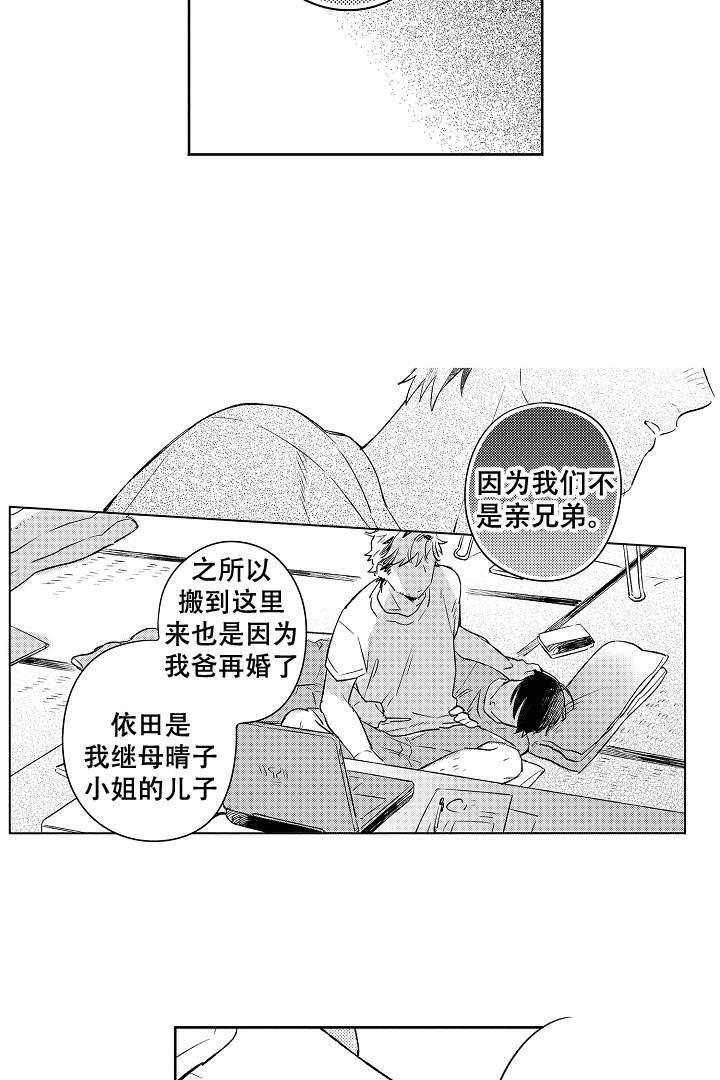 让风拂过你的心韩漫全集-第8话无删减无遮挡章节图片 