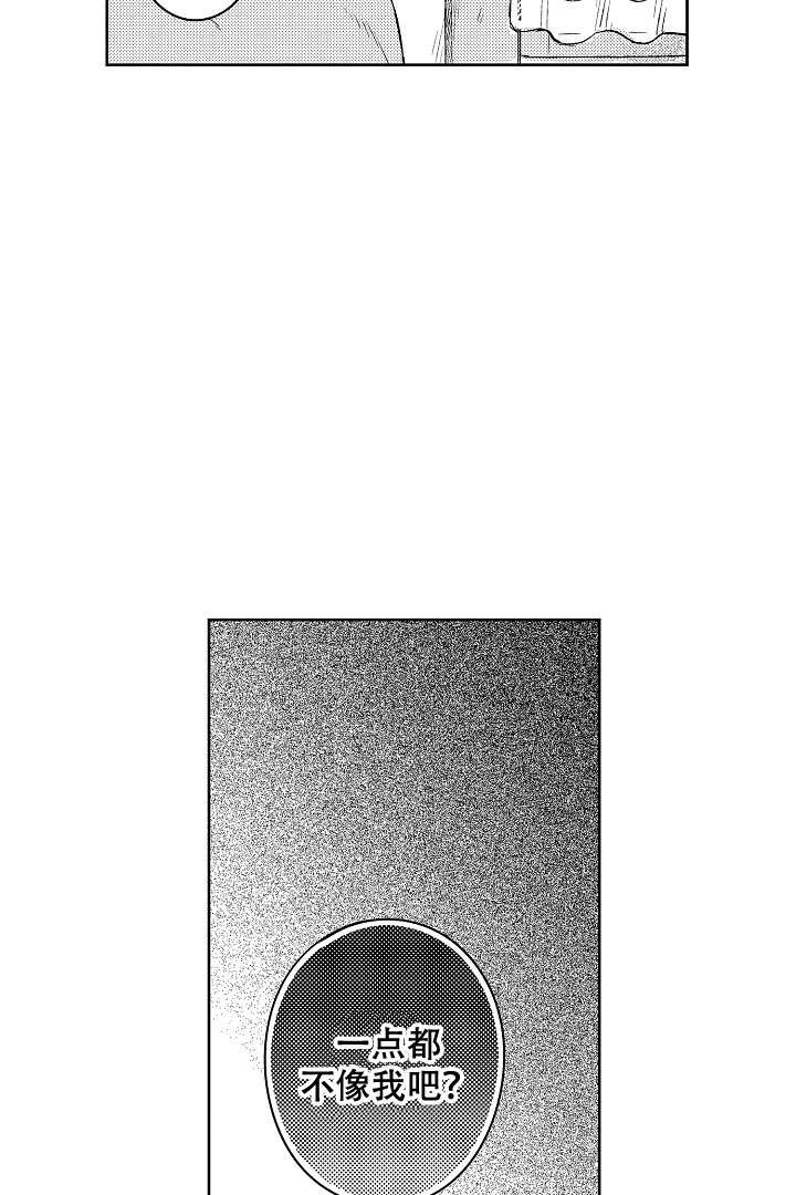 让风拂过你的心韩漫全集-第8话无删减无遮挡章节图片 
