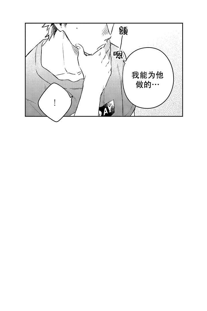 让风拂过你的心韩漫全集-第9话无删减无遮挡章节图片 