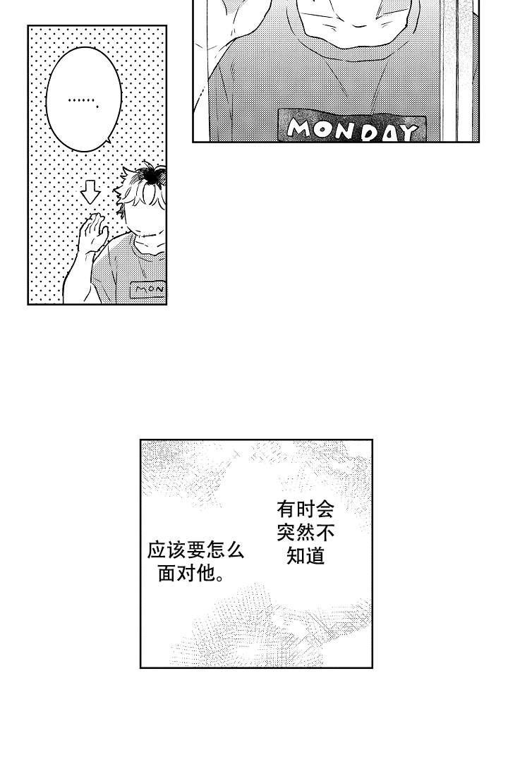 让风拂过你的心韩漫全集-第9话无删减无遮挡章节图片 