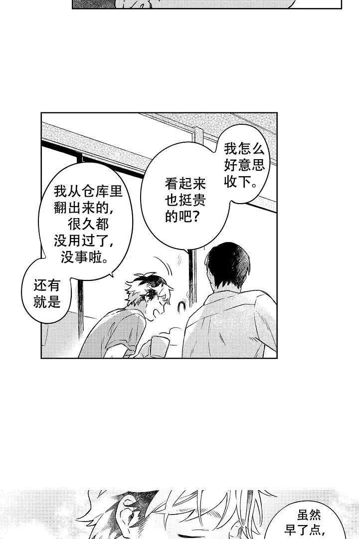 让风拂过你的心韩漫全集-第10话无删减无遮挡章节图片 