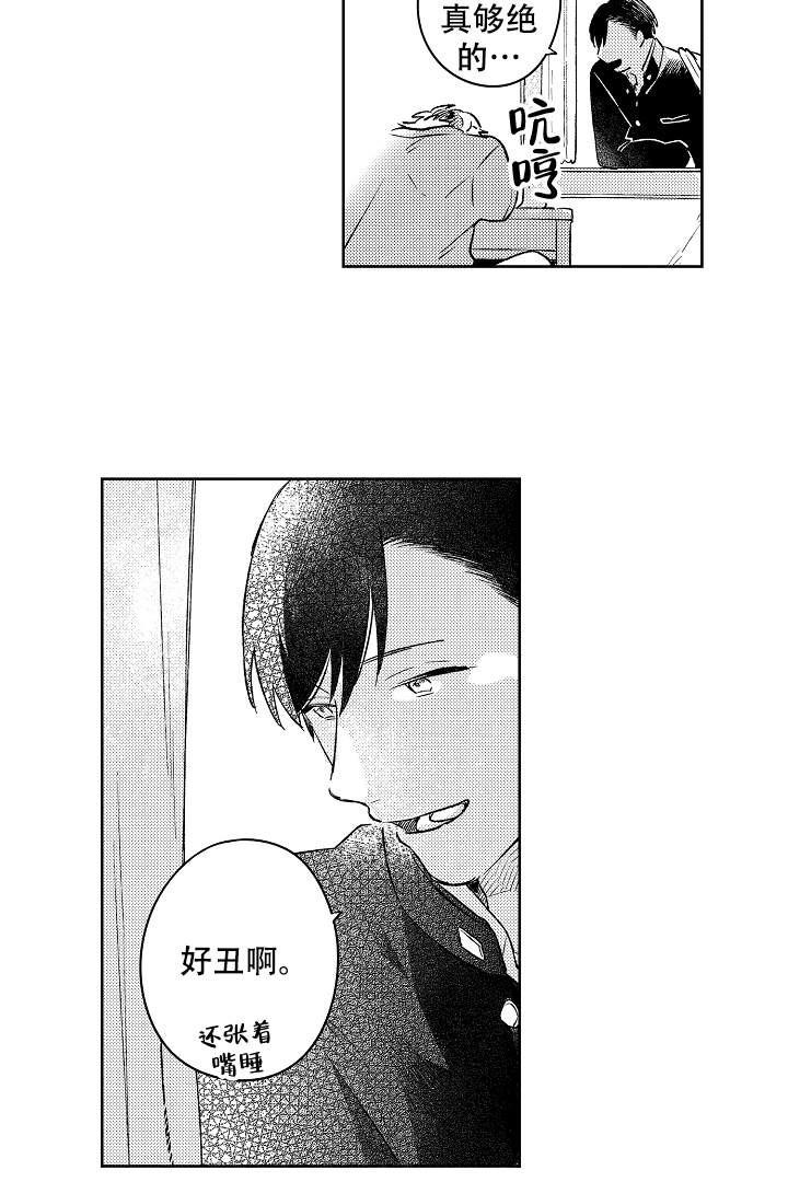 让风拂过你的心韩漫全集-第10话无删减无遮挡章节图片 