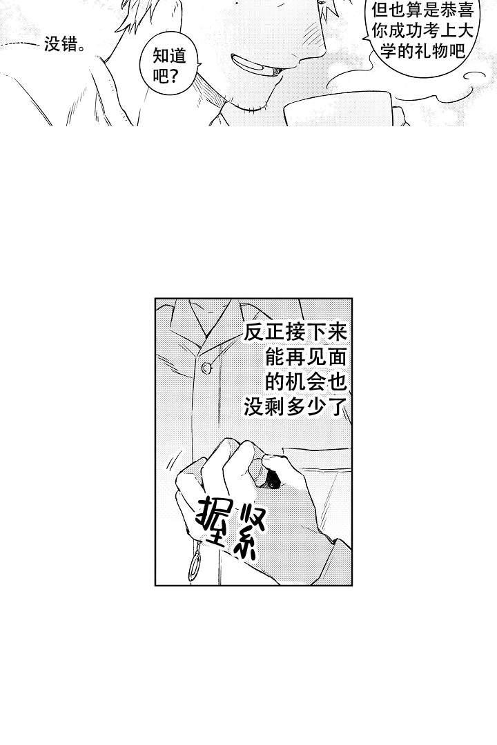 让风拂过你的心韩漫全集-第10话无删减无遮挡章节图片 