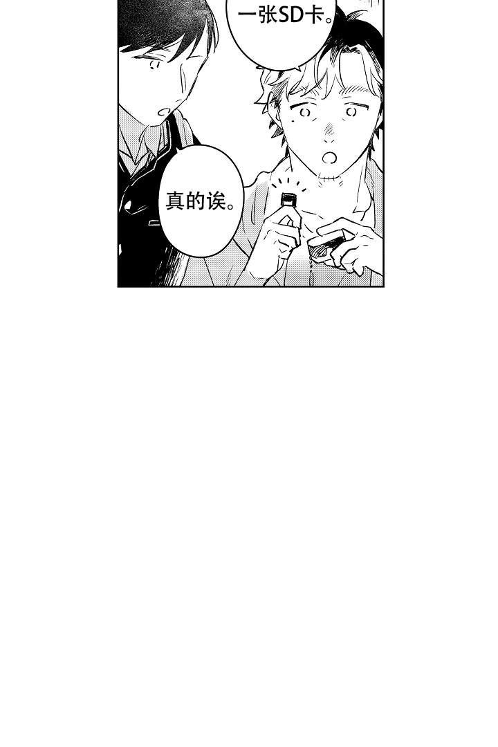 让风拂过你的心韩漫全集-第10话无删减无遮挡章节图片 