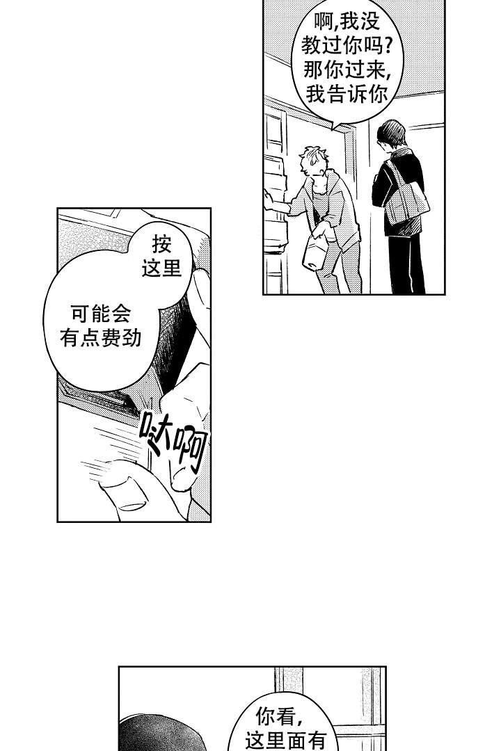 让风拂过你的心韩漫全集-第10话无删减无遮挡章节图片 