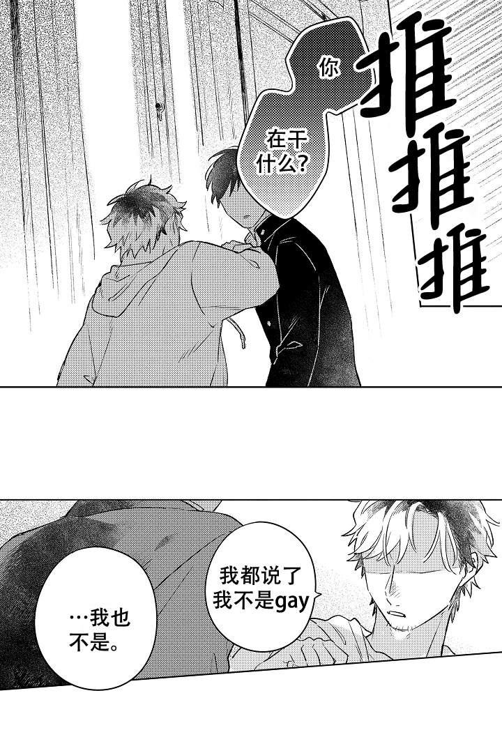 让风拂过你的心韩漫全集-第11话无删减无遮挡章节图片 