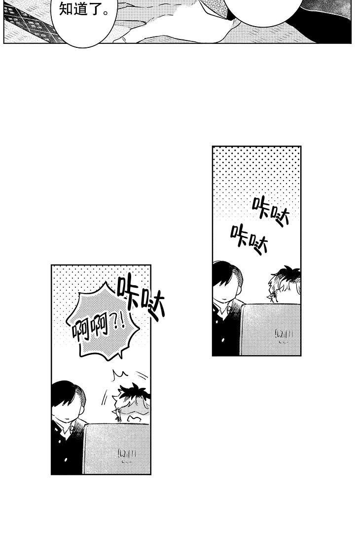 让风拂过你的心韩漫全集-第11话无删减无遮挡章节图片 