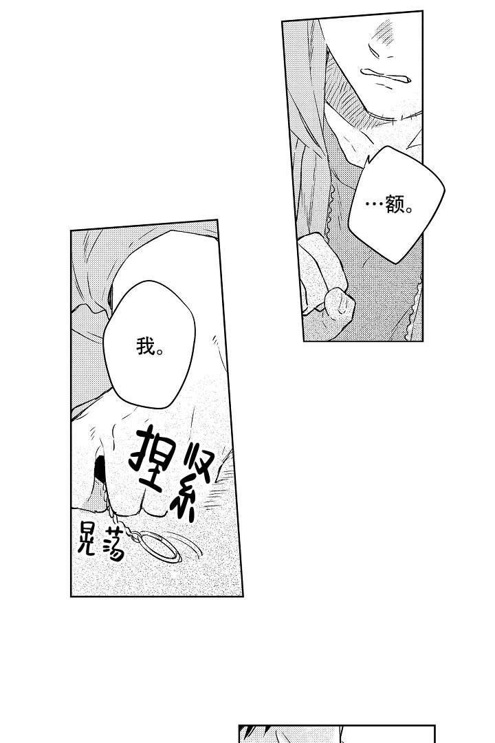 让风拂过你的心韩漫全集-第11话无删减无遮挡章节图片 