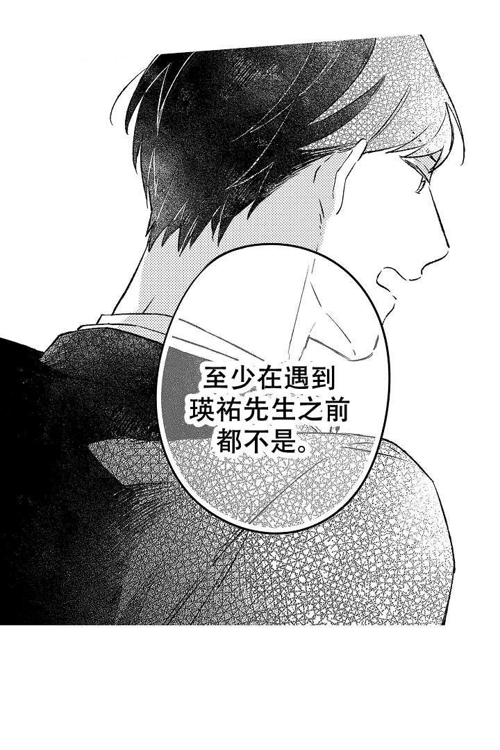 让风拂过你的心韩漫全集-第11话无删减无遮挡章节图片 