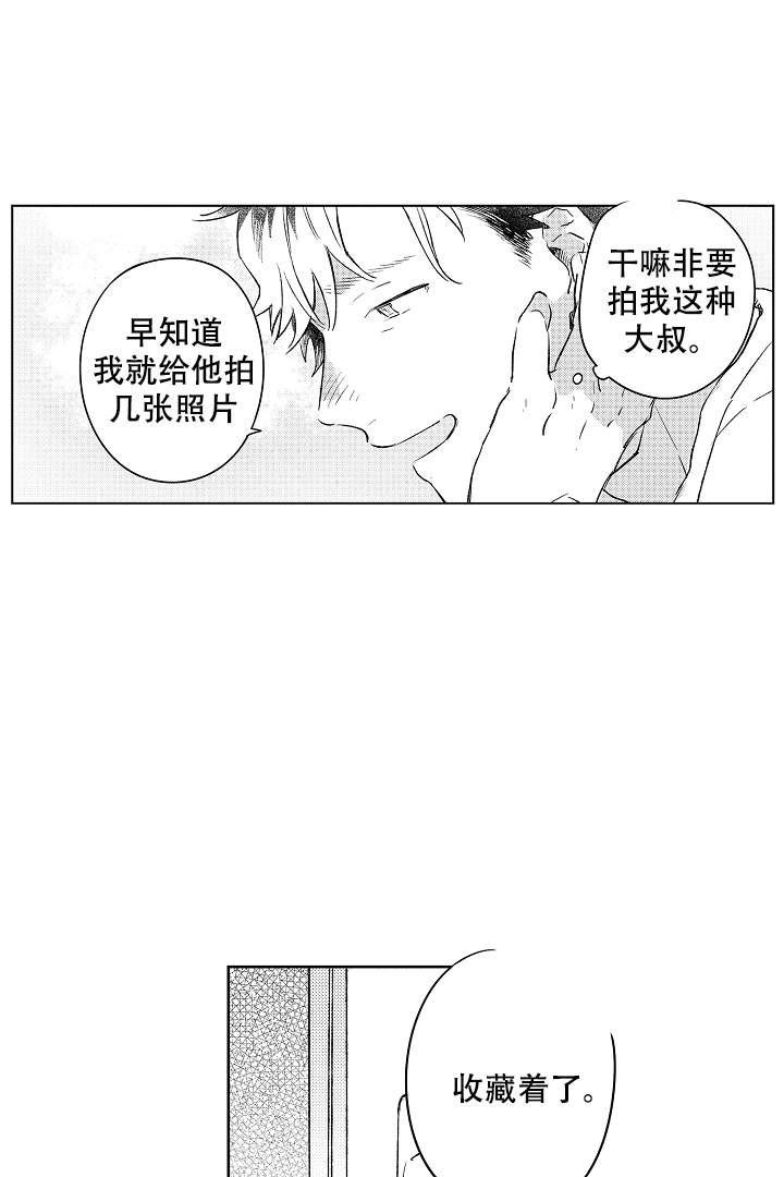 让风拂过你的心韩漫全集-第12话无删减无遮挡章节图片 