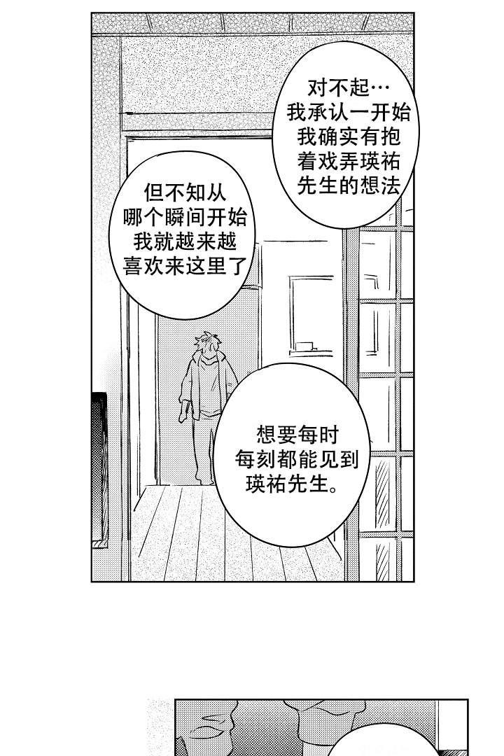 消防知识漫画-第12话全彩韩漫标签