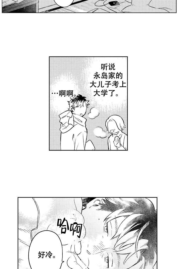让风拂过你的心韩漫全集-第12话无删减无遮挡章节图片 