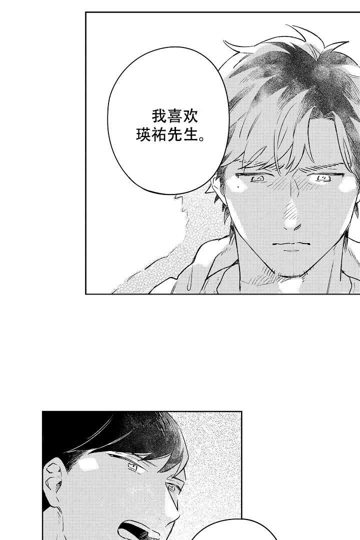 让风拂过你的心韩漫全集-第12话无删减无遮挡章节图片 