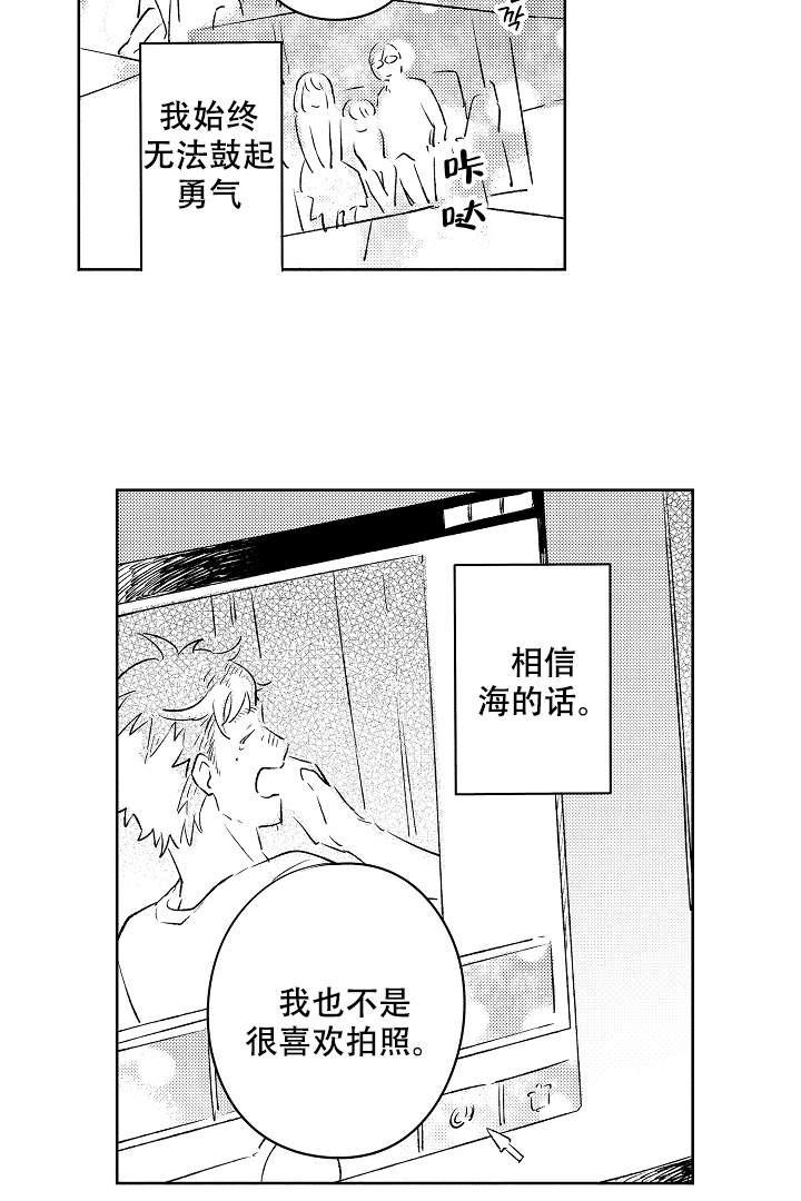 让风拂过你的心韩漫全集-第12话无删减无遮挡章节图片 