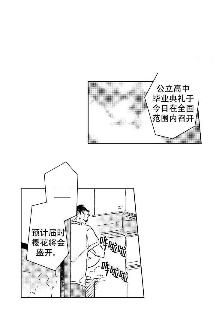 让风拂过你的心韩漫全集-第13话无删减无遮挡章节图片 