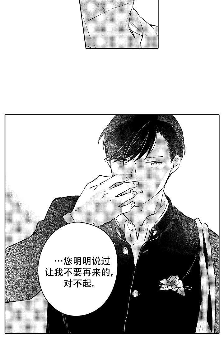 让风拂过你的心韩漫全集-第13话无删减无遮挡章节图片 