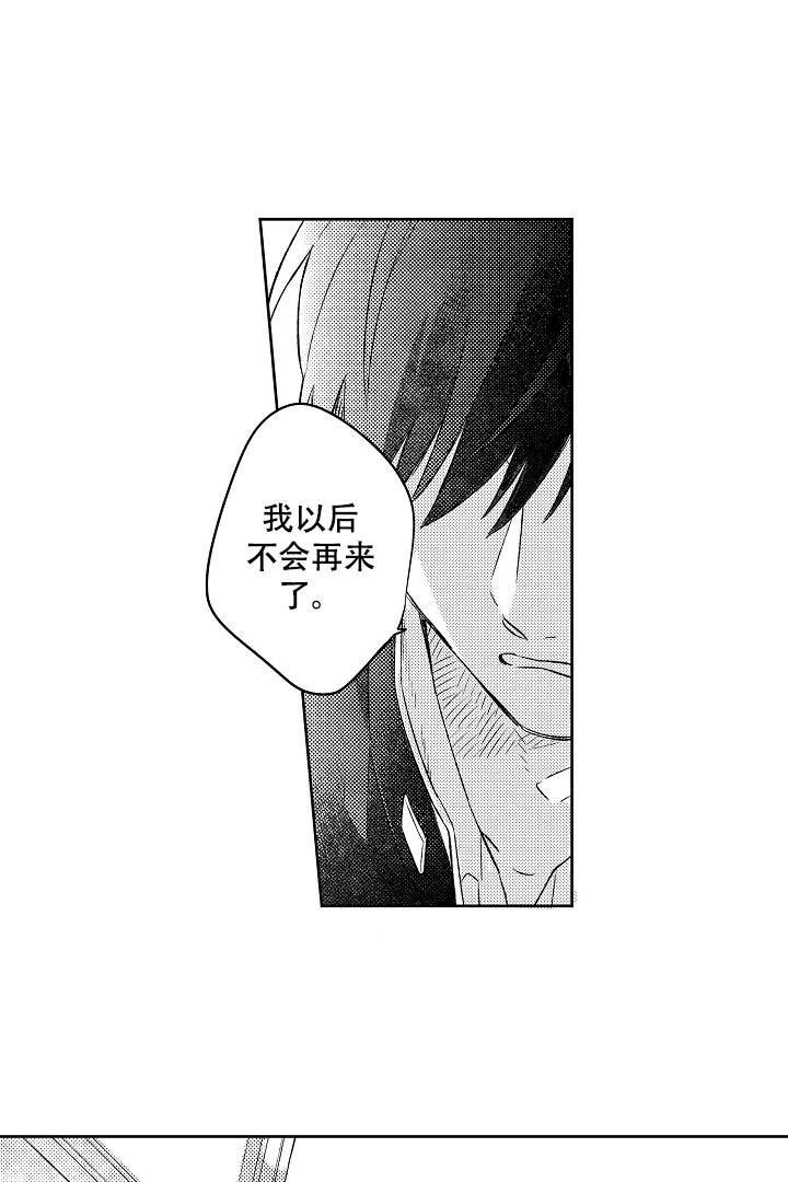 让风拂过你的心韩漫全集-第13话无删减无遮挡章节图片 