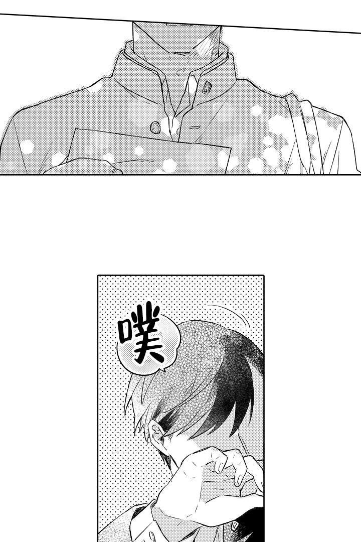 让风拂过你的心韩漫全集-第14话无删减无遮挡章节图片 