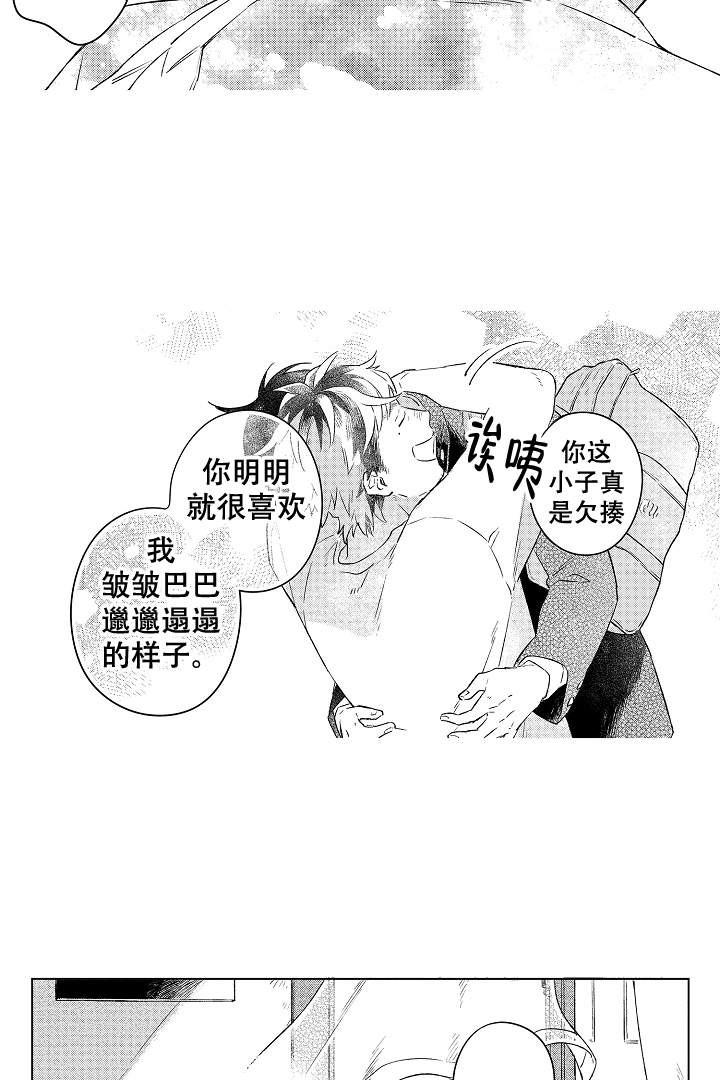 让风拂过你的心韩漫全集-第14话无删减无遮挡章节图片 