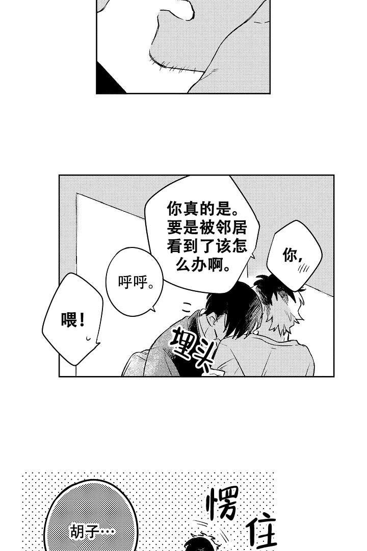 让风拂过你的心韩漫全集-第14话无删减无遮挡章节图片 
