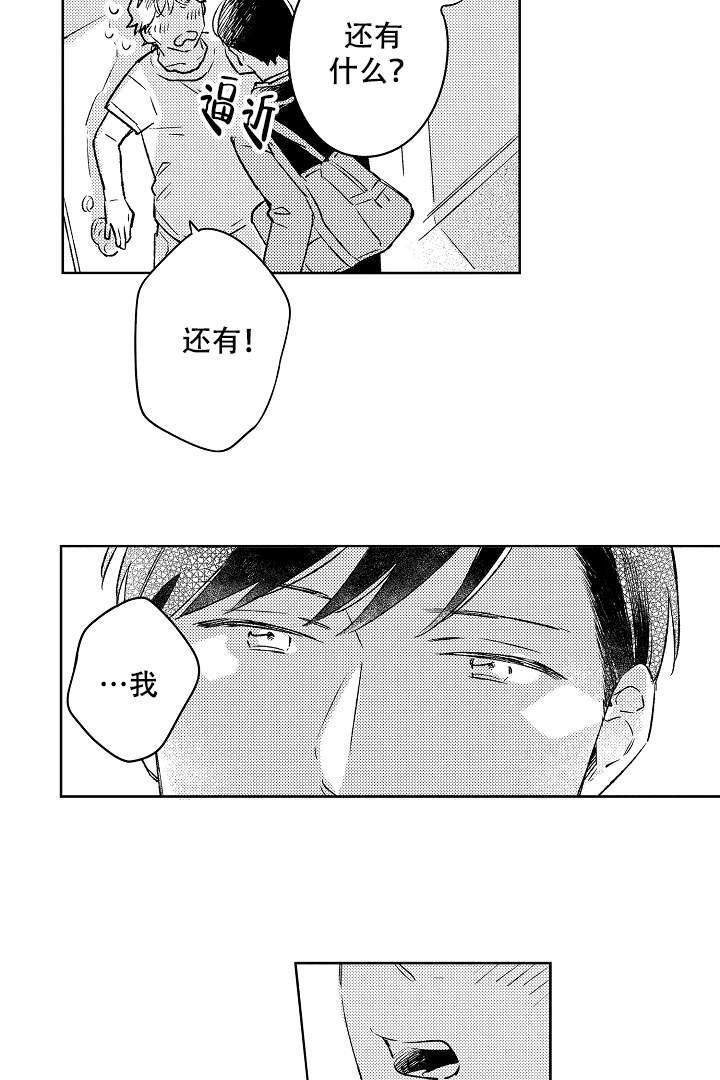让风拂过你的心韩漫全集-第14话无删减无遮挡章节图片 