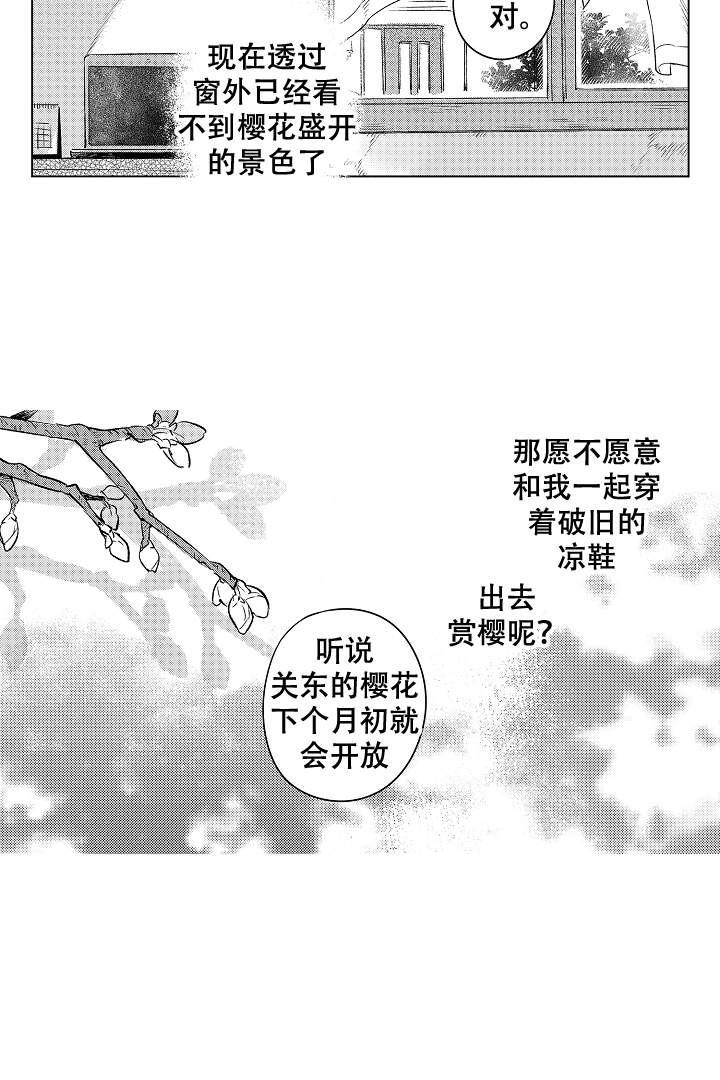 让风拂过你的心韩漫全集-第14话无删减无遮挡章节图片 
