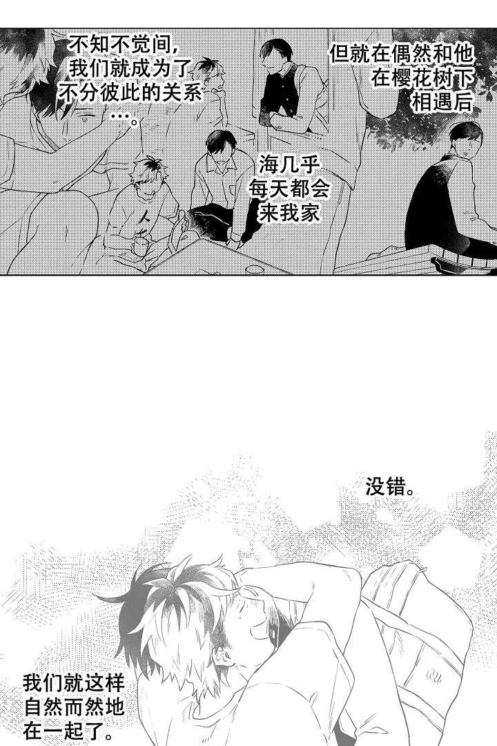 让风拂过你的心韩漫全集-第15话无删减无遮挡章节图片 