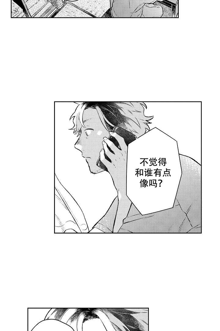 让风拂过你的心韩漫全集-第15话无删减无遮挡章节图片 