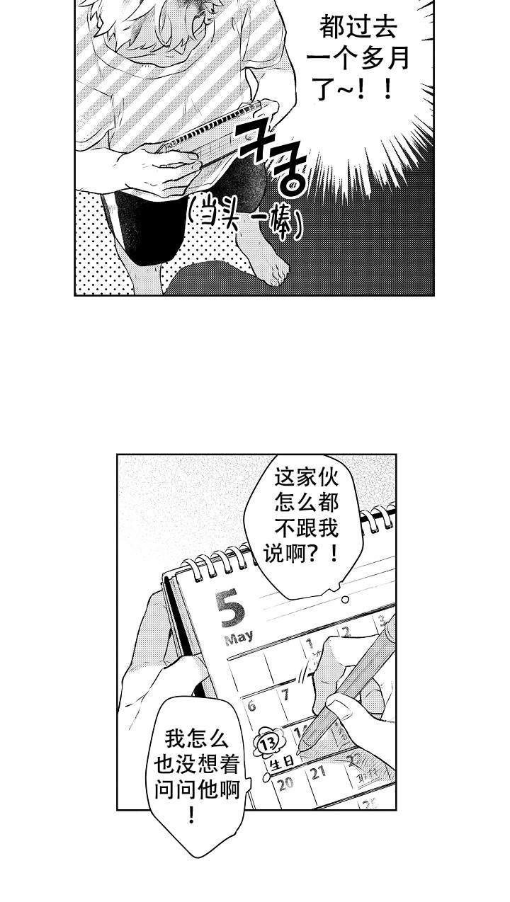 让风拂过你的心韩漫全集-第16话无删减无遮挡章节图片 