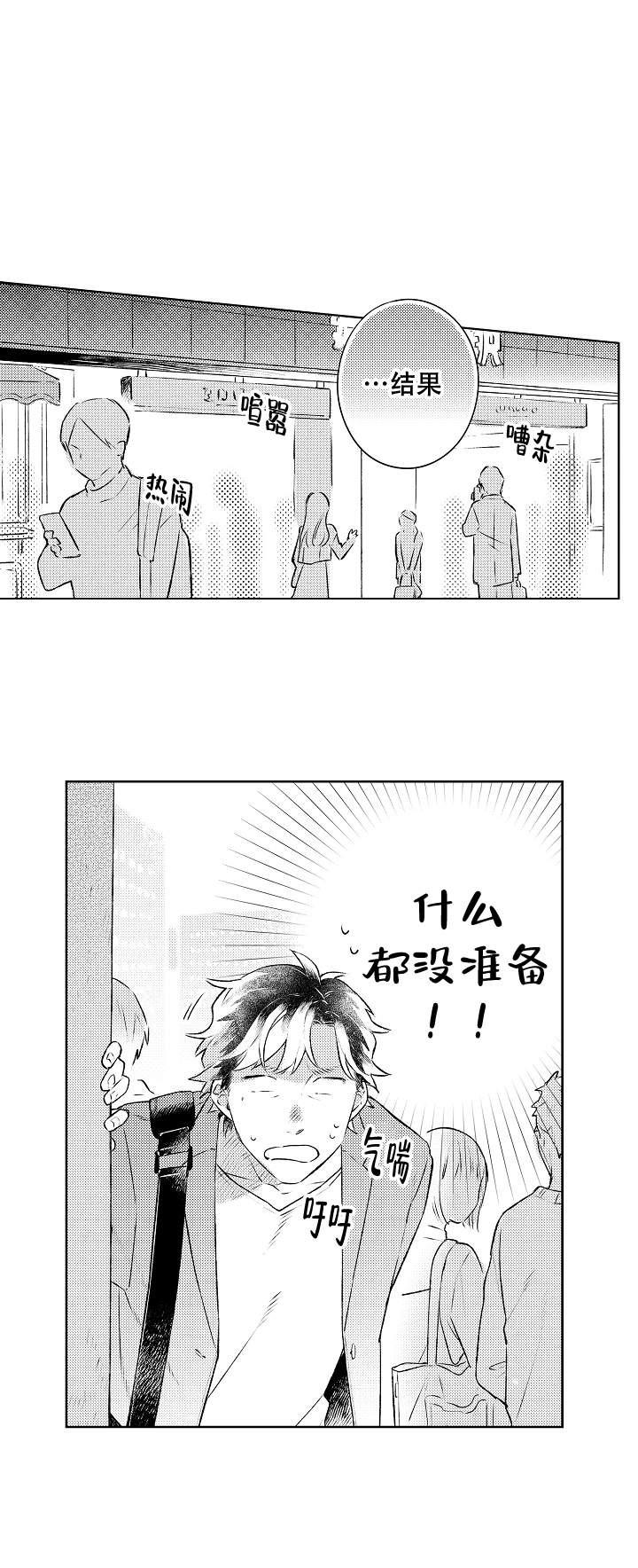 让风拂过你的心韩漫全集-第16话无删减无遮挡章节图片 