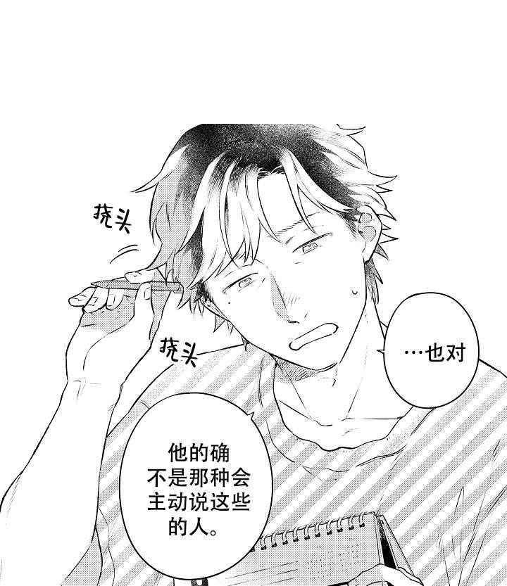让风拂过你的心韩漫全集-第16话无删减无遮挡章节图片 