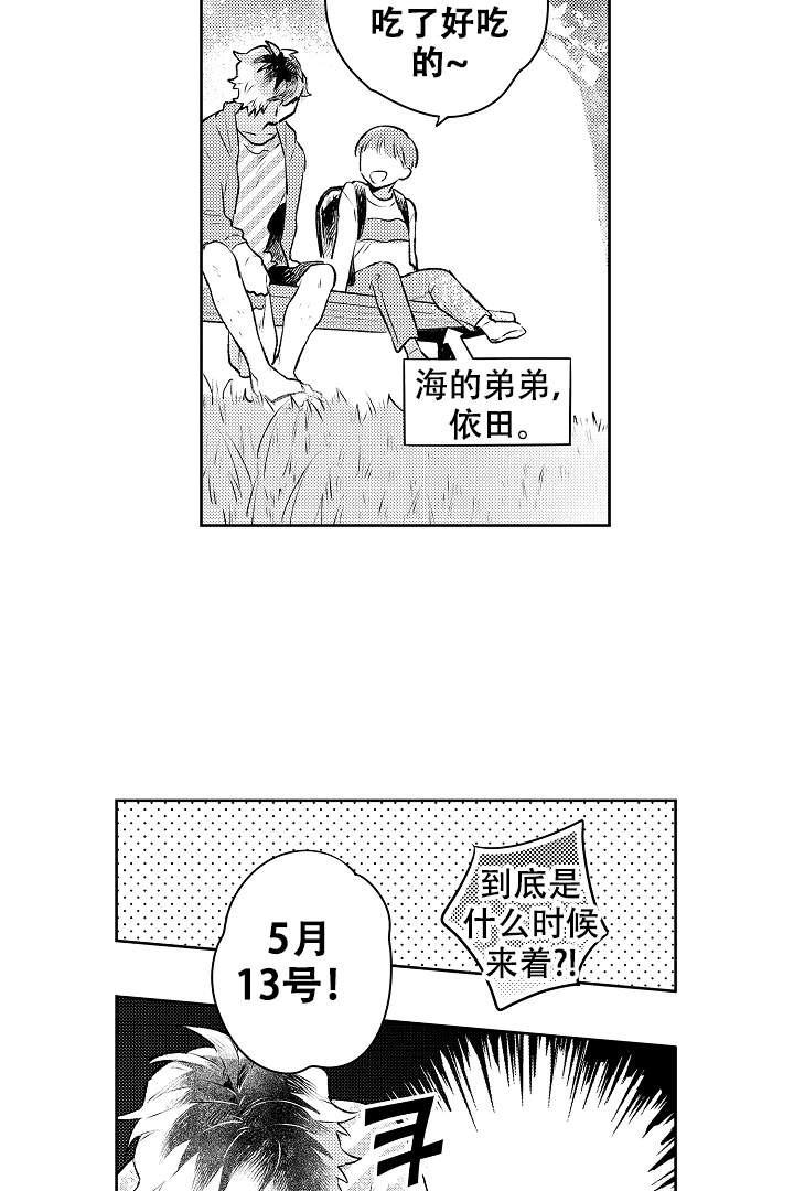 让风拂过你的心韩漫全集-第16话无删减无遮挡章节图片 
