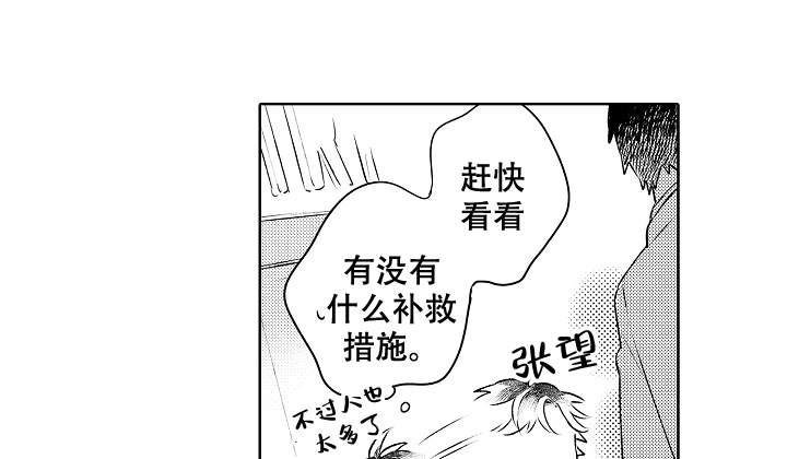 让风拂过你的心韩漫全集-第16话无删减无遮挡章节图片 