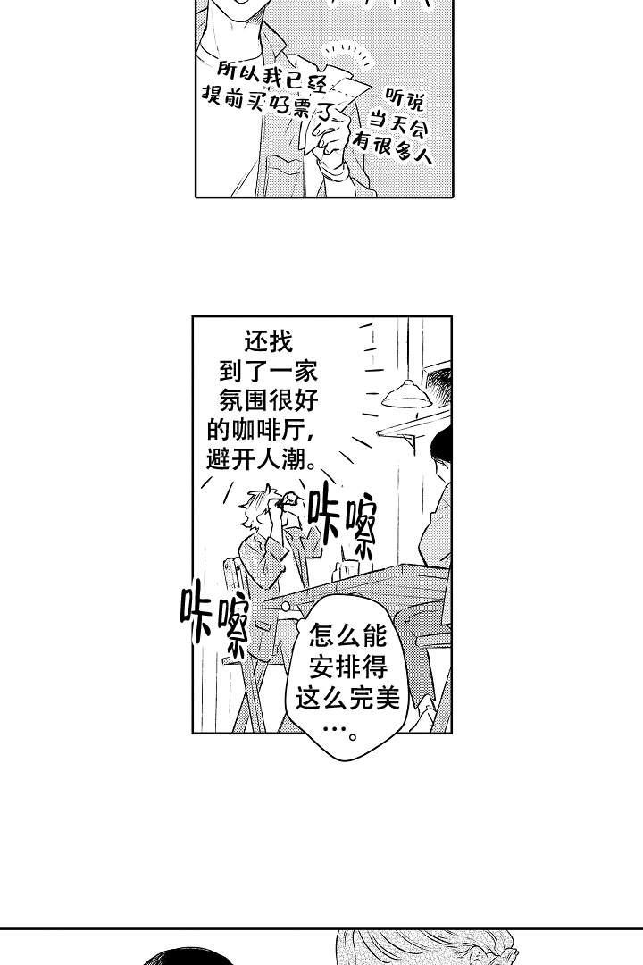 让风拂过你的心韩漫全集-第17话无删减无遮挡章节图片 