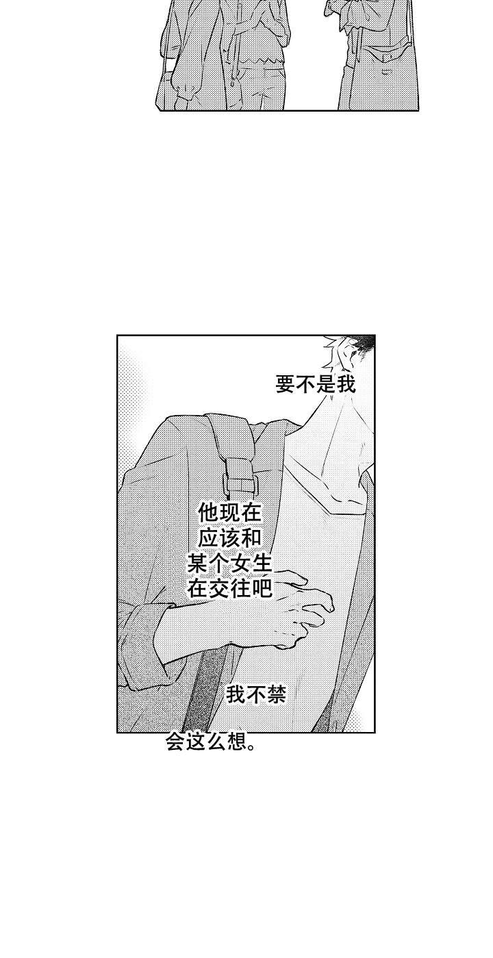 让风拂过你的心韩漫全集-第17话无删减无遮挡章节图片 