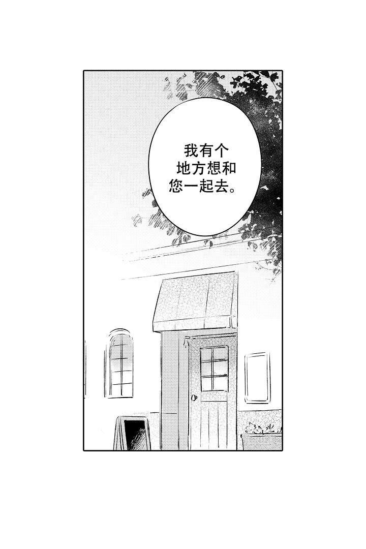 让风拂过你的心韩漫全集-第17话无删减无遮挡章节图片 