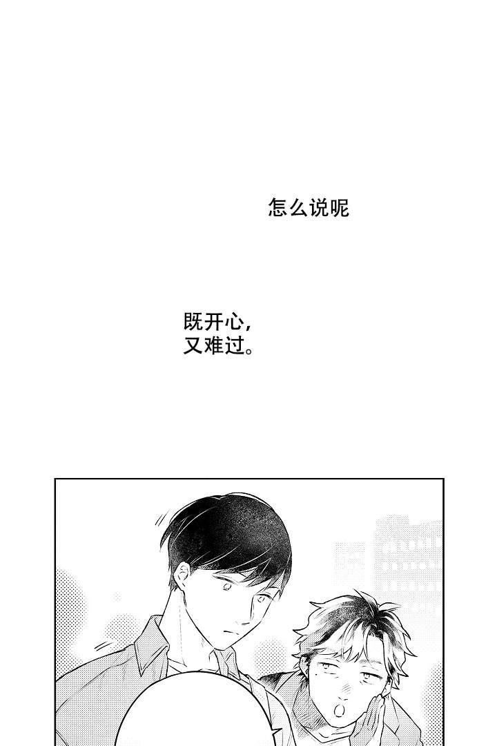 让风拂过你的心韩漫全集-第17话无删减无遮挡章节图片 