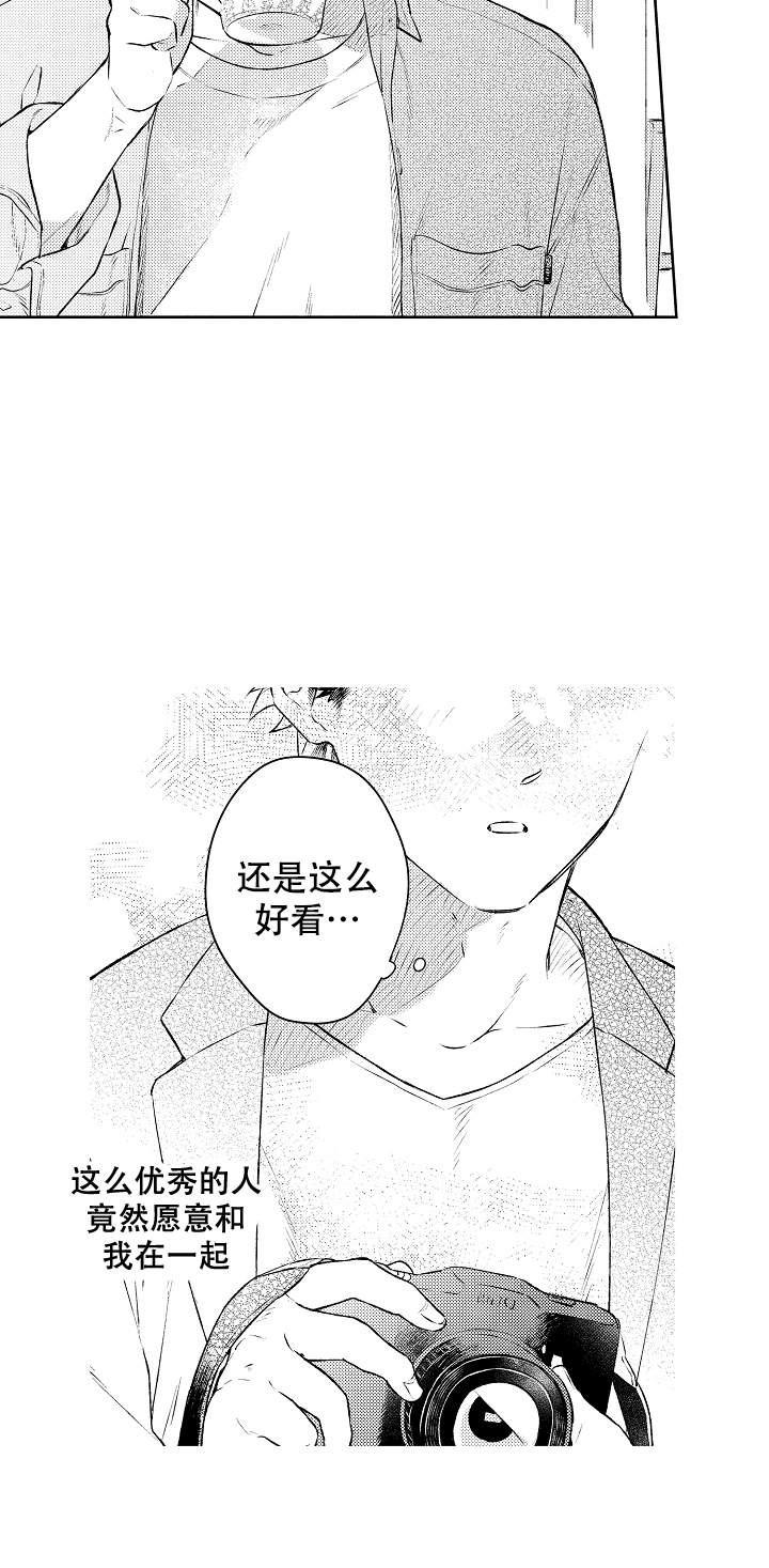 让风拂过你的心韩漫全集-第17话无删减无遮挡章节图片 