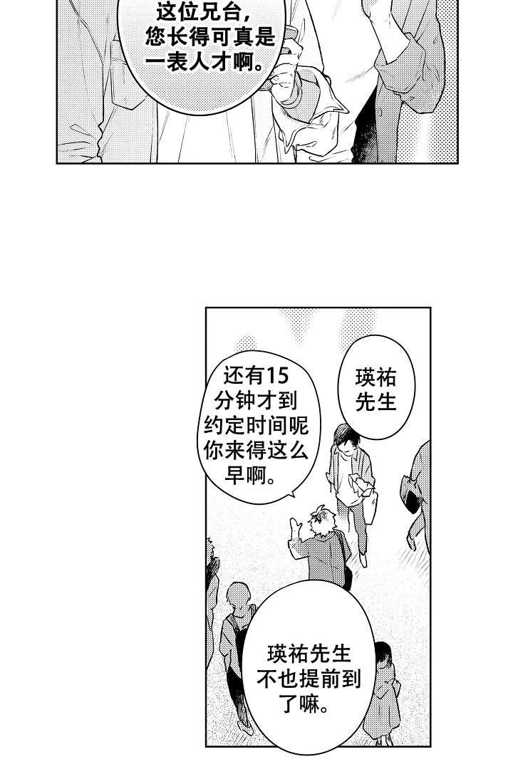 让风拂过你的心韩漫全集-第17话无删减无遮挡章节图片 