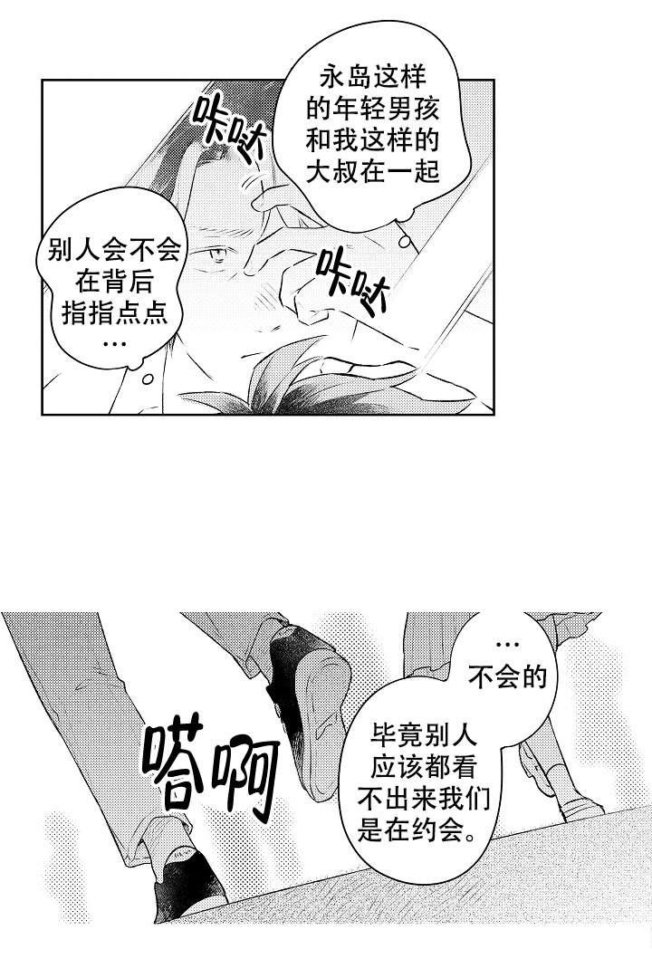 让风拂过你的心韩漫全集-第17话无删减无遮挡章节图片 