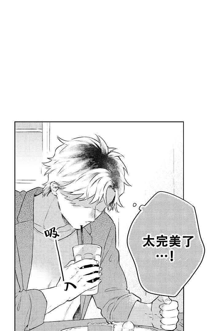 让风拂过你的心韩漫全集-第17话无删减无遮挡章节图片 