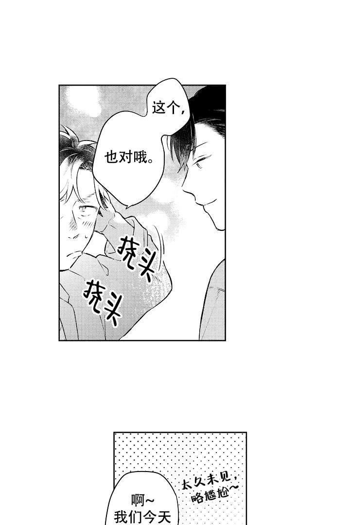 让风拂过你的心韩漫全集-第17话无删减无遮挡章节图片 