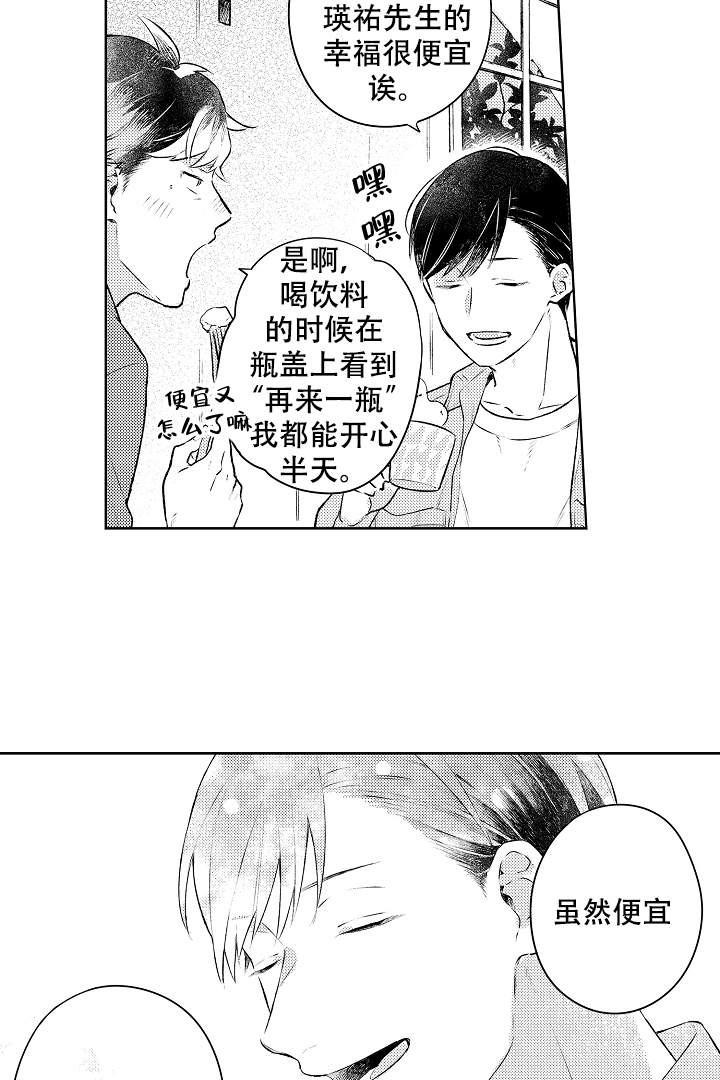 让风拂过你的心韩漫全集-第18话无删减无遮挡章节图片 