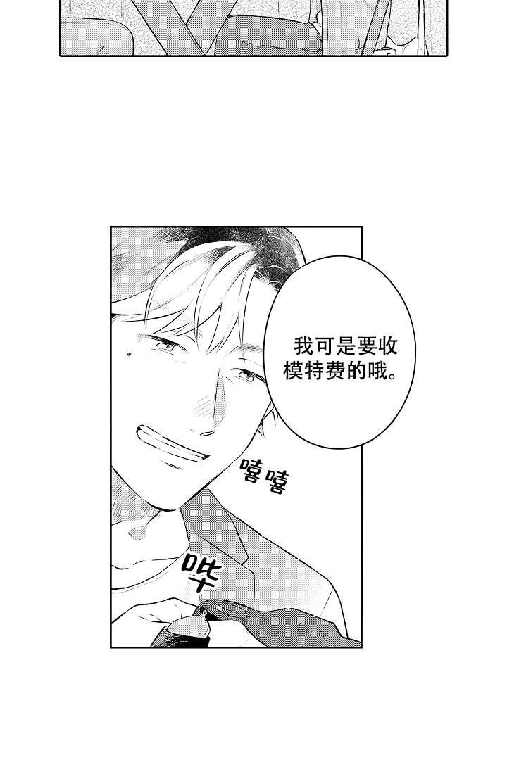 让风拂过你的心韩漫全集-第18话无删减无遮挡章节图片 