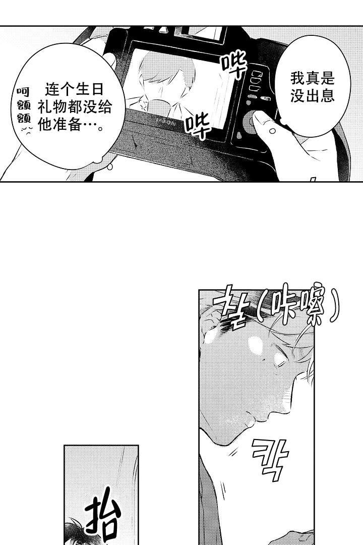 让风拂过你的心韩漫全集-第18话无删减无遮挡章节图片 
